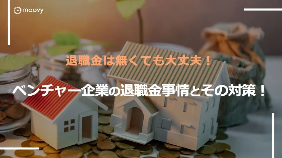 雰囲気がリアルに伝わる採用動画の事例まとめ画像