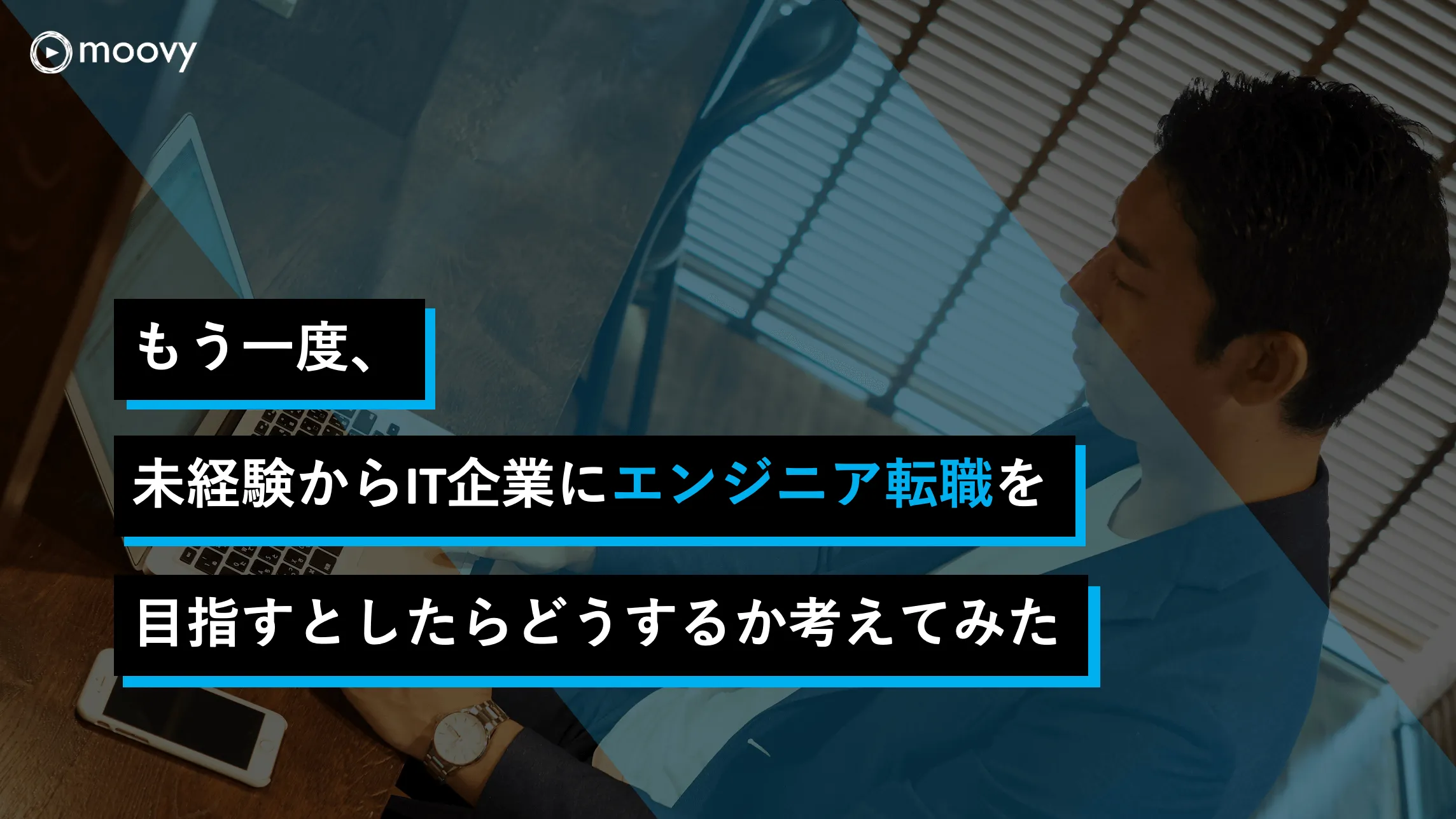 雰囲気がリアルに伝わる採用動画の事例まとめ画像