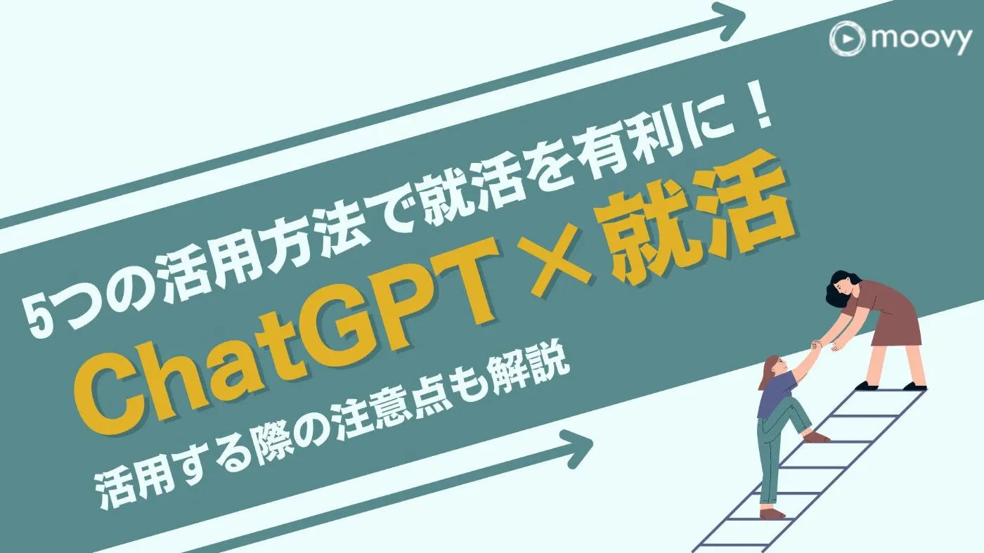 雰囲気がリアルに伝わる採用動画の事例まとめ画像