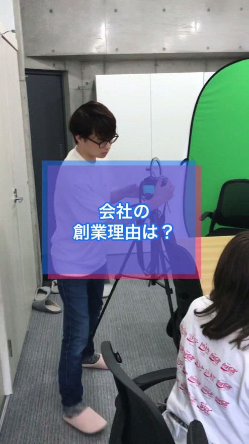 イチミ株式会社 に関する求人動画一覧 採用動画のmoovy イチミ株式会社 に関する求人動画一覧 採用動画のmoovy