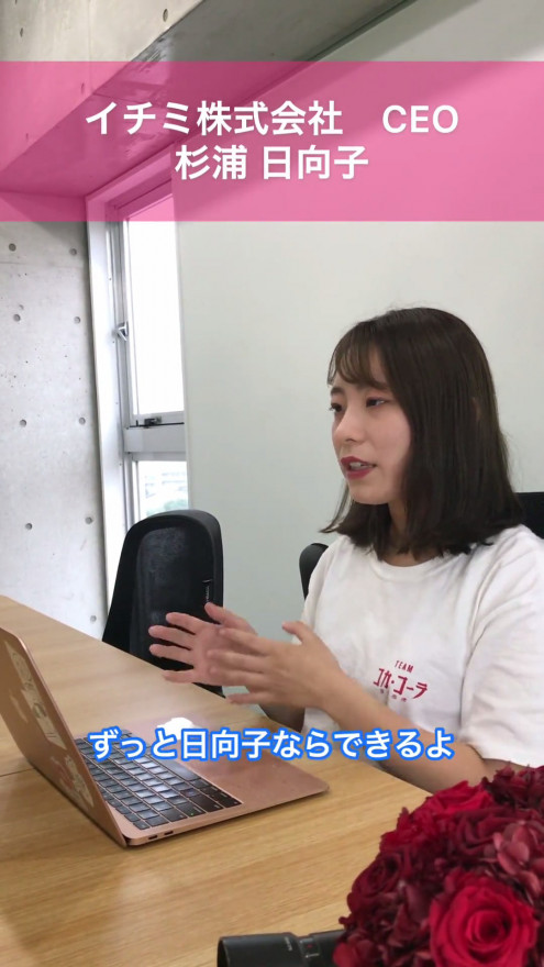 イチミ株式会社の社長 役員が語るに関する求人動画一覧 採用動画のmoovy イチミ株式会社の社長 役員が語るに関する求人動画一覧 採用動画のmoovy