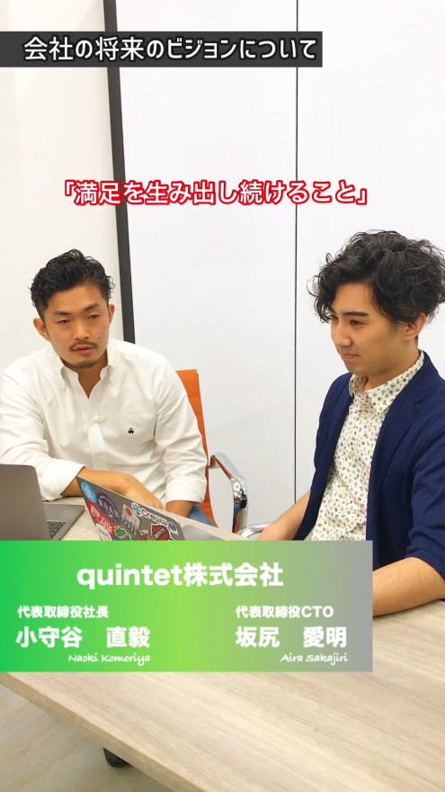 【採用動画】満足を生み出し、発信し続ける会社を目指しています