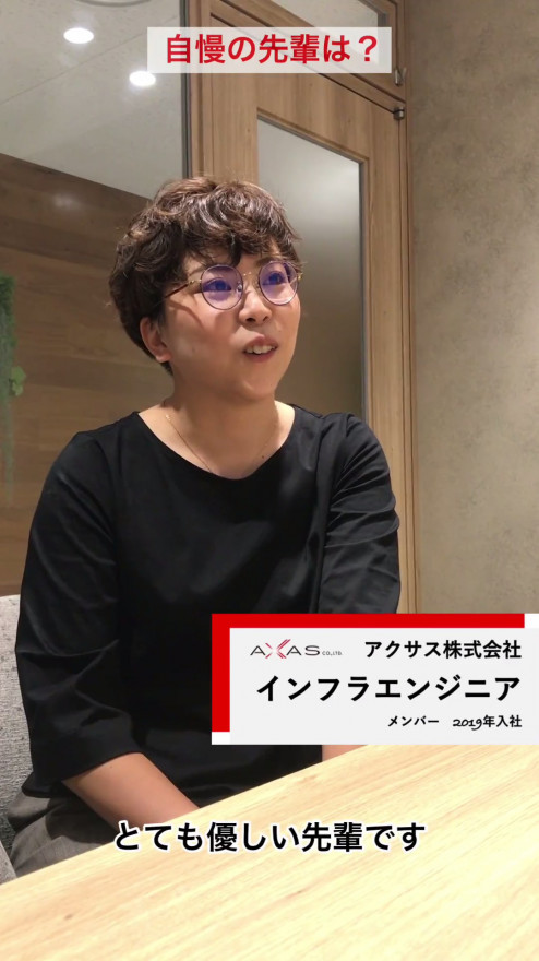 困ったことを細かくフォローしてくれる自慢の先輩