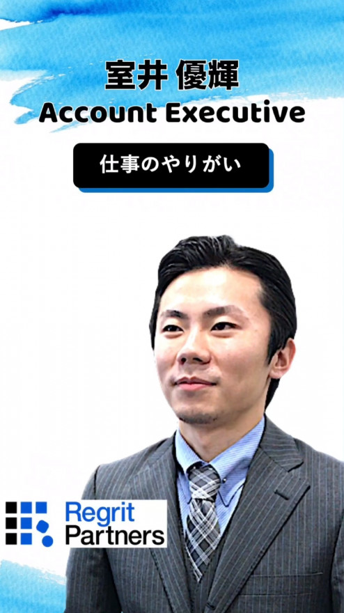 仕事のやりがいは、案件化からソリューション提供まで関われる裁量権と成長スピード