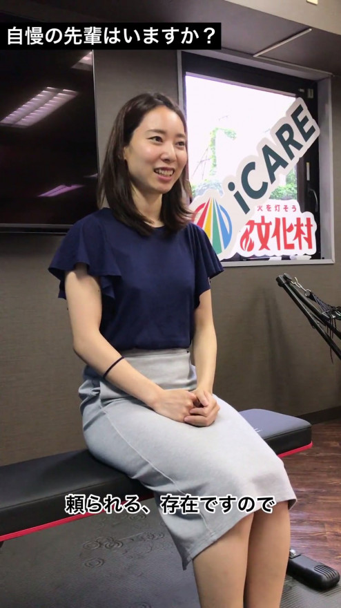自慢の先輩についてインタビュー。非常に頼りがいがある存在、それはまるで…