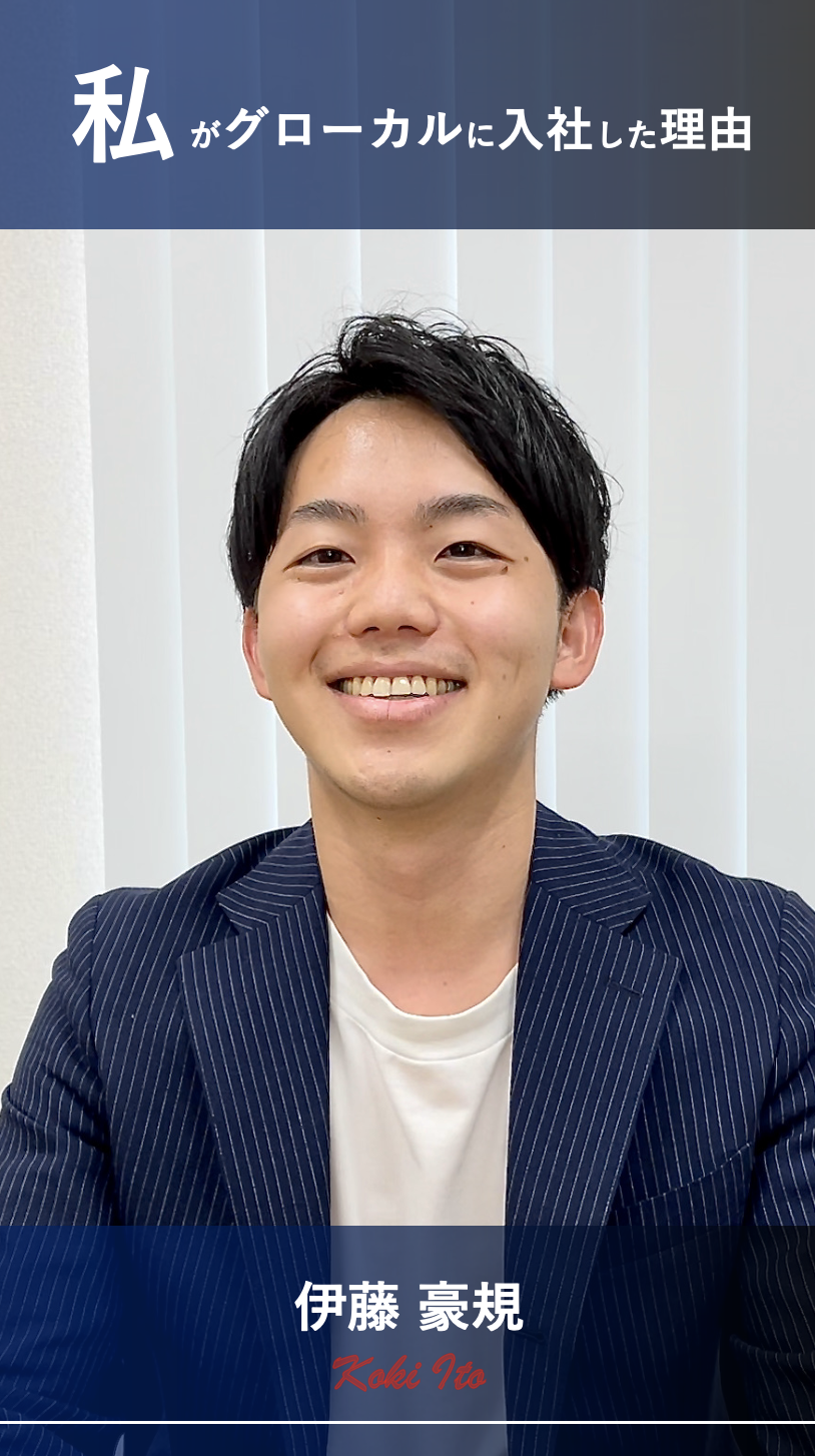 社員インタビュー Jtb海外支社の立ち上げを経験した私が グローカルを選んだ理由 株式会社グローカルの採用動画 採用動画のmoovy