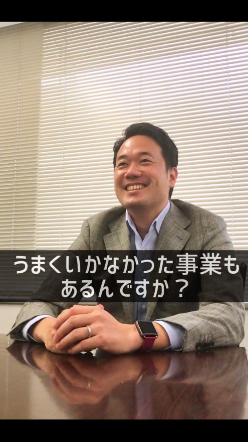 ヘルスケアの事業領域でこれまで手掛けた新規事業は 11つ/【採用動画】