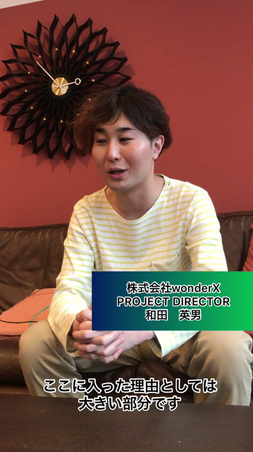 大企業からベンチャー企業へ転職した想いを語る/【採用動画】