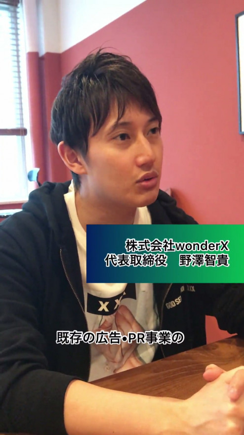 「日本一のエンタメテックを目指す」社長が熱き想いを語る/【採用動画】