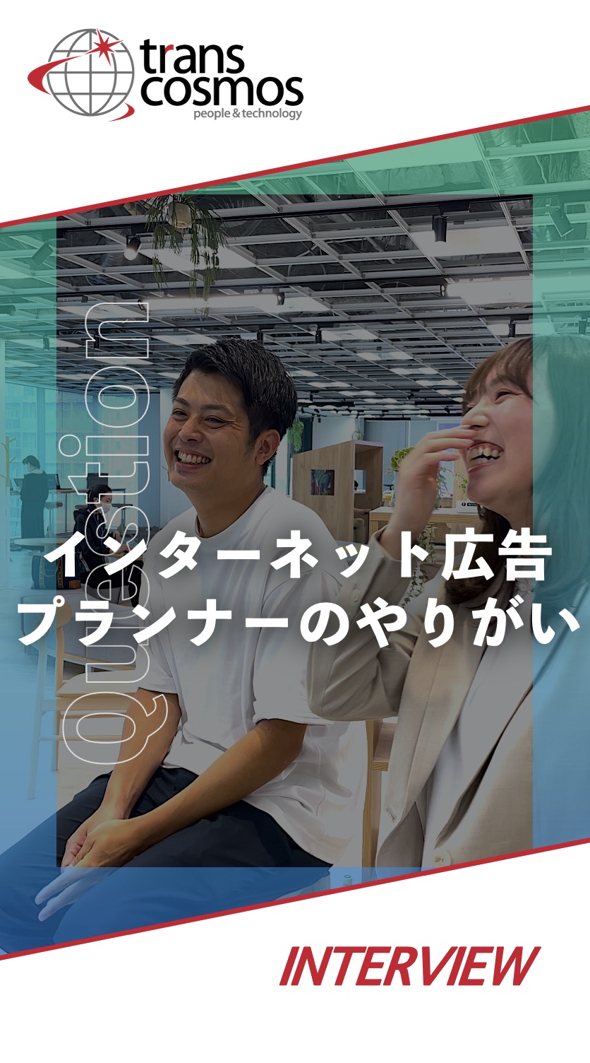 和気あいあいとした職場でチーム一丸となってお客様の課題解決をしています！