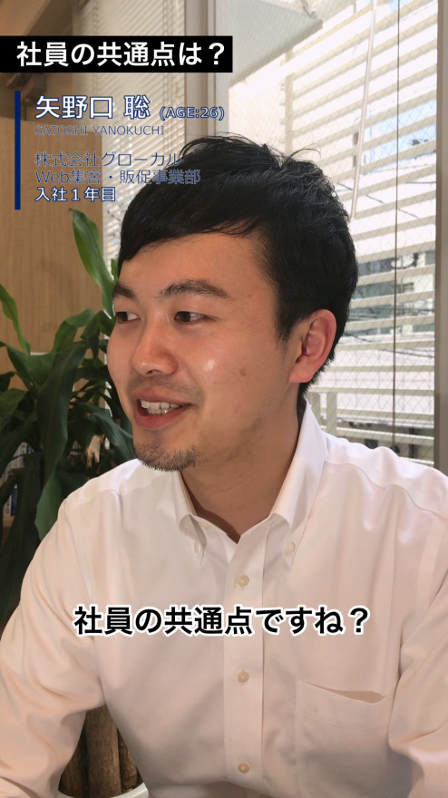 グローカルのメンバーの共通点「明るくポップなアホ」【採用動画】